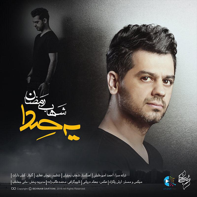 Shahab Ramezan – Ye Seda