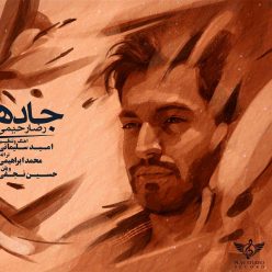 دانلود آهنگ رضا رحیمی جاده با کیفیت 320