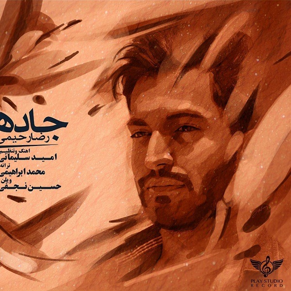 دانلود آهنگ رضا رحیمی جاده با کیفیت 320