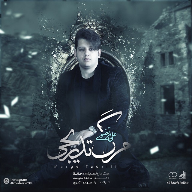 Ali Mortazavi – Marge Tadrigi