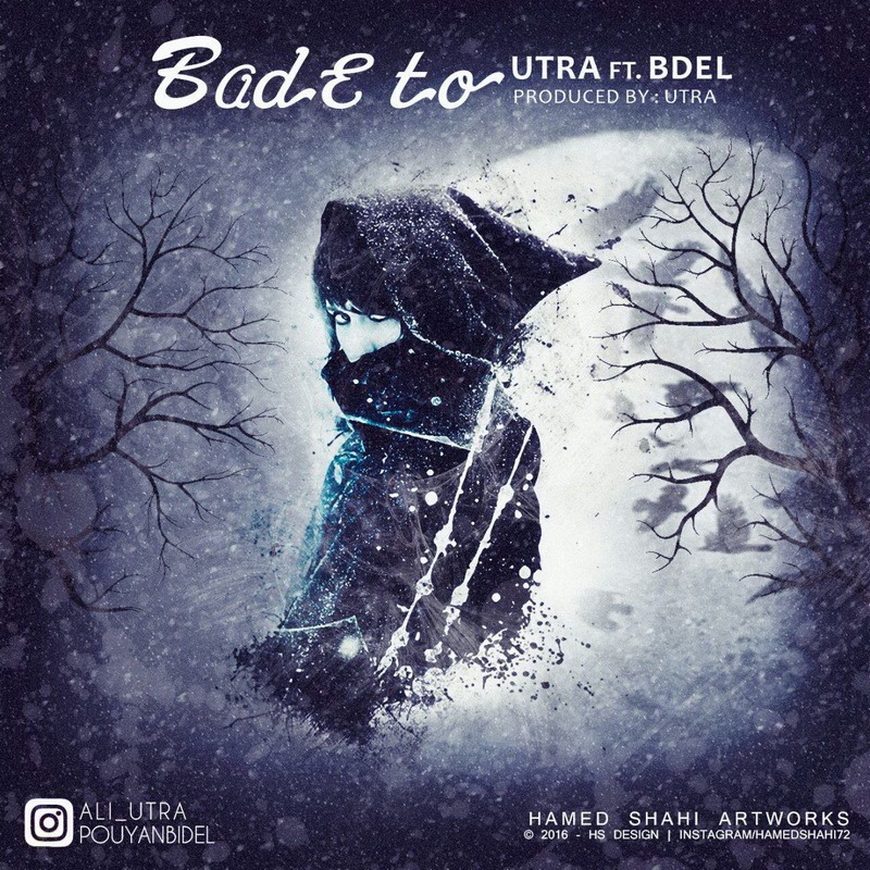 Ali Utra Ft Bdel – Bade To