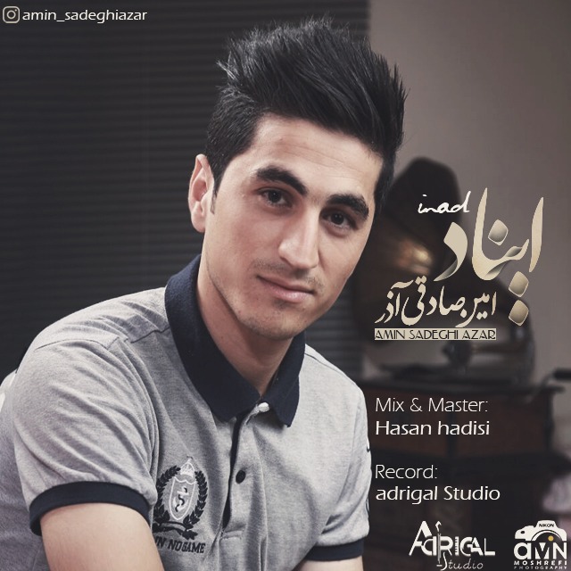 Amin Sadeghi Azar – Inad