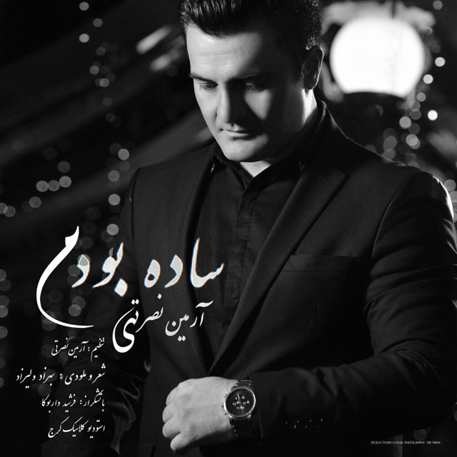 دانلود آهنگ آرمین نصرتی ساده بودم