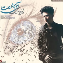 دانلود آهنگ احسان احمدی دهه هشتاد