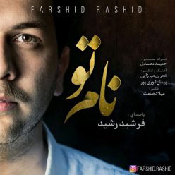 دانلود آهنگ فرشید رشیدا دنیا