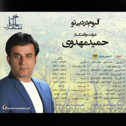 Hamid Mahdavi – Dard Bi To