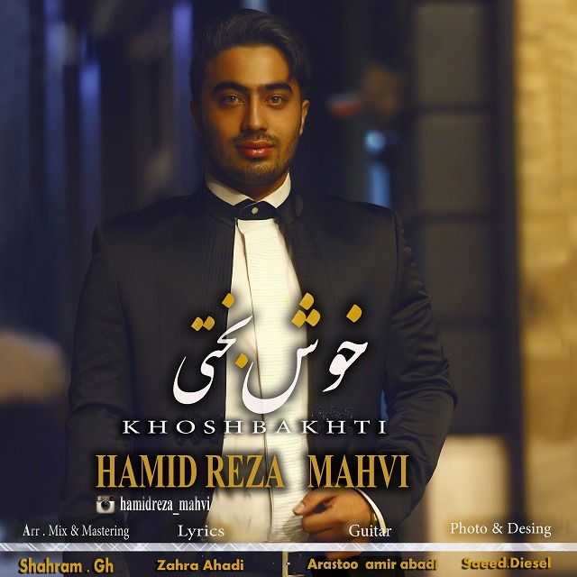 Hamidreza Mahvi – Khosh Bakhti