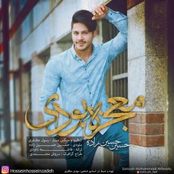 دانلود آهنگ حسین حسین زاده یه رویا