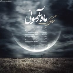 دانلود آهنگ مهدی گلبرگ ماه آسمونی