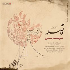 دانلود آهنگ مهدی سیفان من همینم