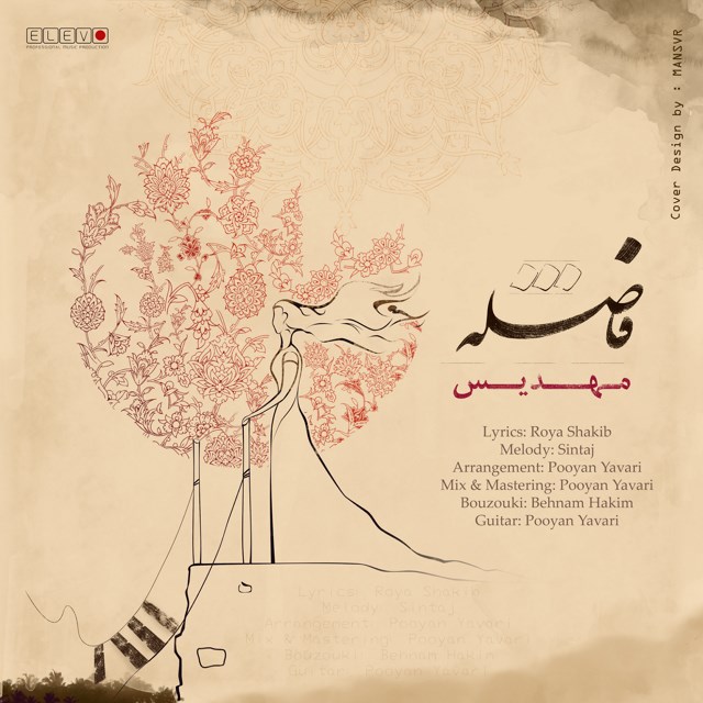 دانلود آهنگ مهدی سیفان من همینم