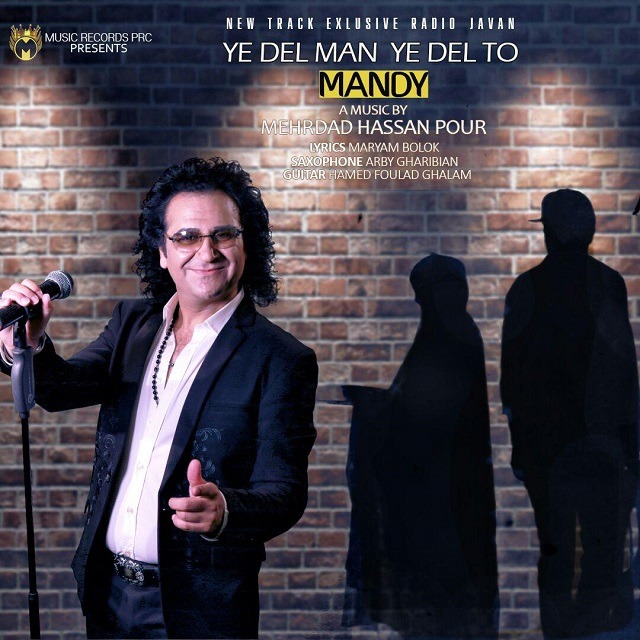 دانلود آهنگ مندی عشق موندگار