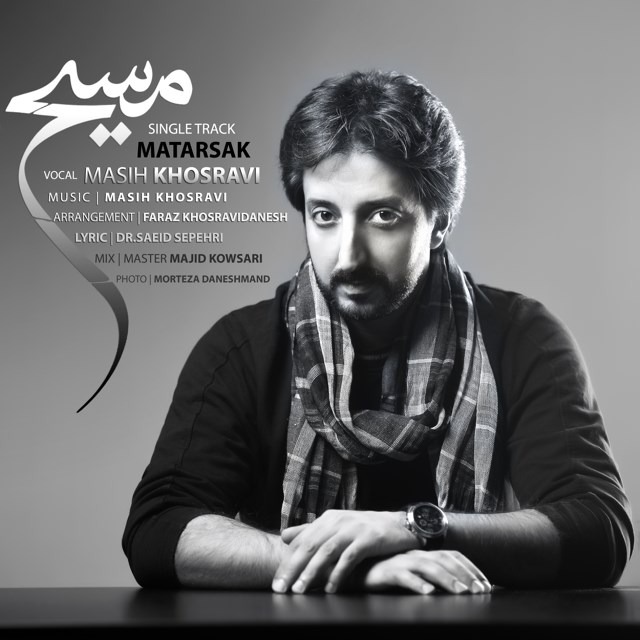 دانلود آهنگ مسیح خسروی مترسک با کیفیت 320