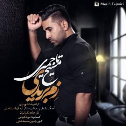 دانلود آهنگ مسیح تاجمیری هفت و چهار