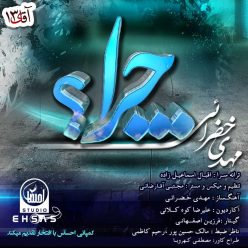 Mehdi Khazraei – Chera