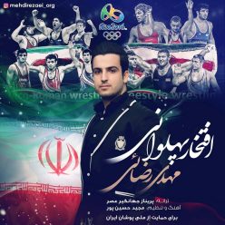 دانلود آهنگ مهدی رضایی افتخار پهلوانی