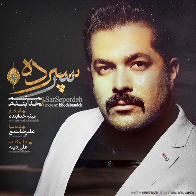 دانلود آهنگ میثم خدابنده سرسپرده