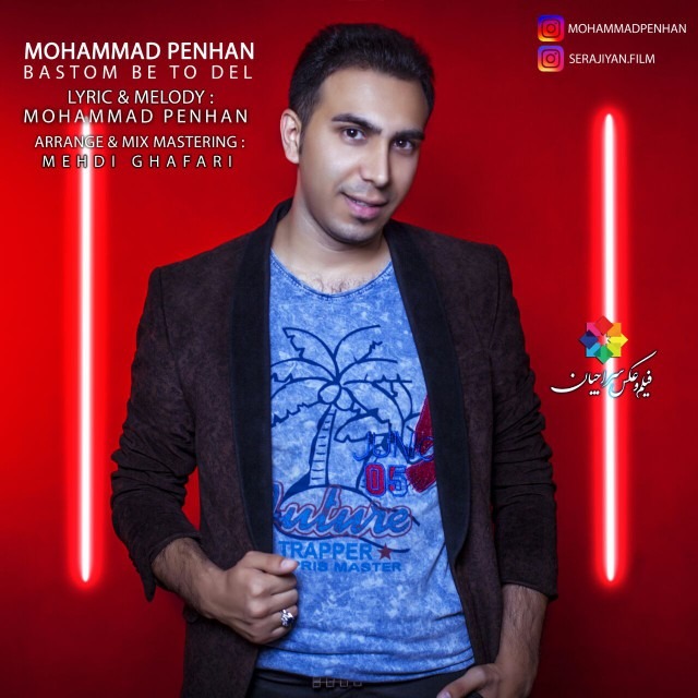 Mohammad Penhan – Bastam Be To Dell