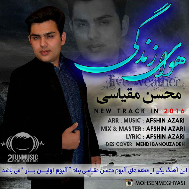 دانلود آهنگ محسن مقیاسی هوای زندگی