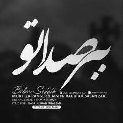 Morteza Ranger & Afshin Raghib & Sasan Zare – Bebor Sedato