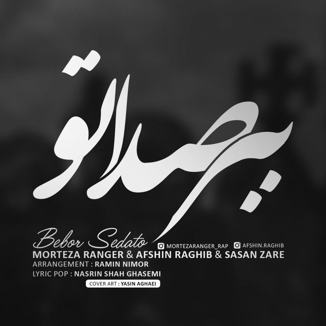 Morteza Ranger & Afshin Raghib & Sasan Zare – Bebor Sedato