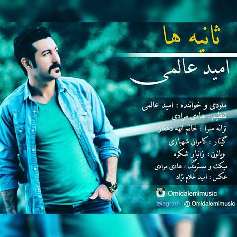 دانلود آهنگ حسین داوودی خانواده
