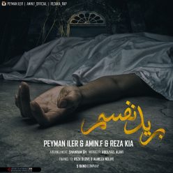 دانلود آهنگ جدید پیمان زارعی حقم نیست