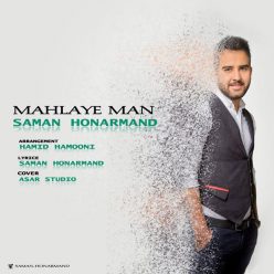 دانلود آهنگ سامان هنرمند بارون