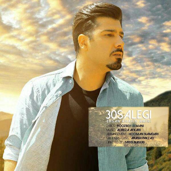 EhsanKhajehamiri – 30 Salegi