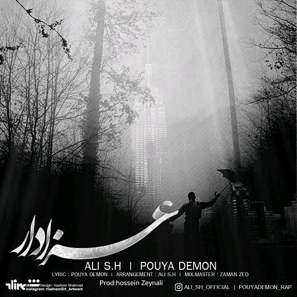 دانلود آهنگ ابستار اس اچ آر
