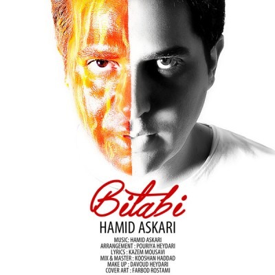 Hamid Askari – Bitabi
