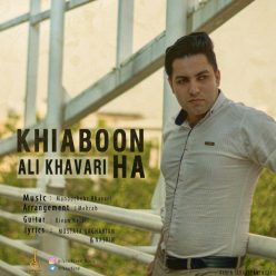 دانلود آهنگ علی خاوری خیابونا