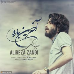 دانلود آهنگ علیرضا زنگی پناه