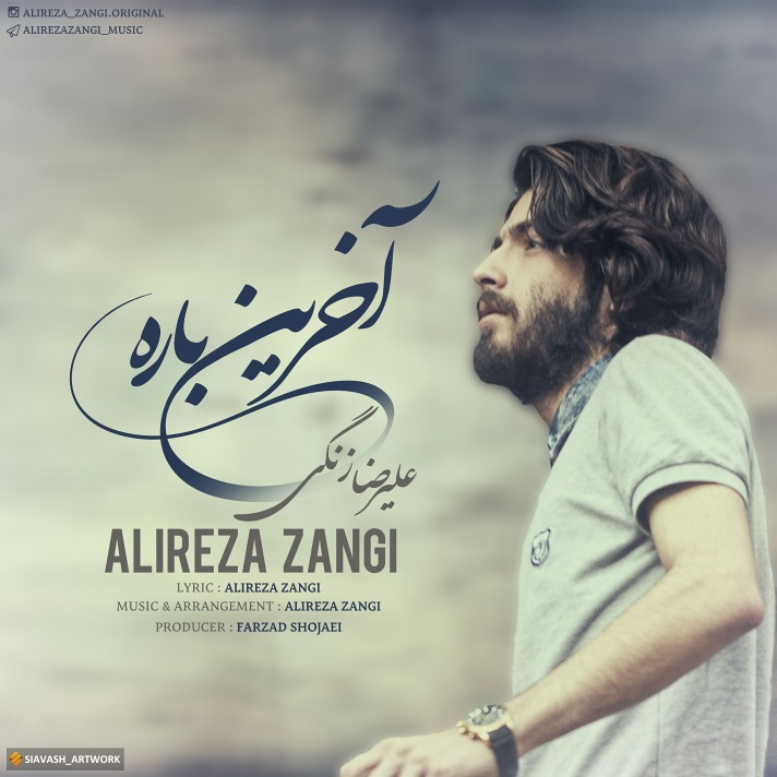 دانلود آهنگ علیرضا زنگی پناه