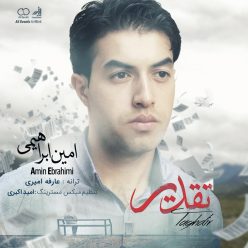 دانلود آهنگ محمد امین ابراهیمی دلدادی تو