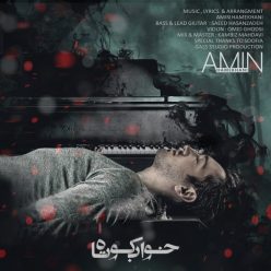 دانلود آهنگ امین همه خانی سرد