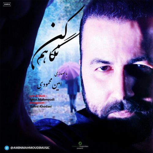 دانلود آهنگ امین محمودی سرم رو شونته