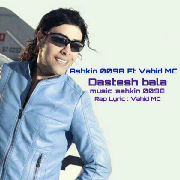 Ashkin 0098 – Dastesh Bala (Ft Vahid Mc)