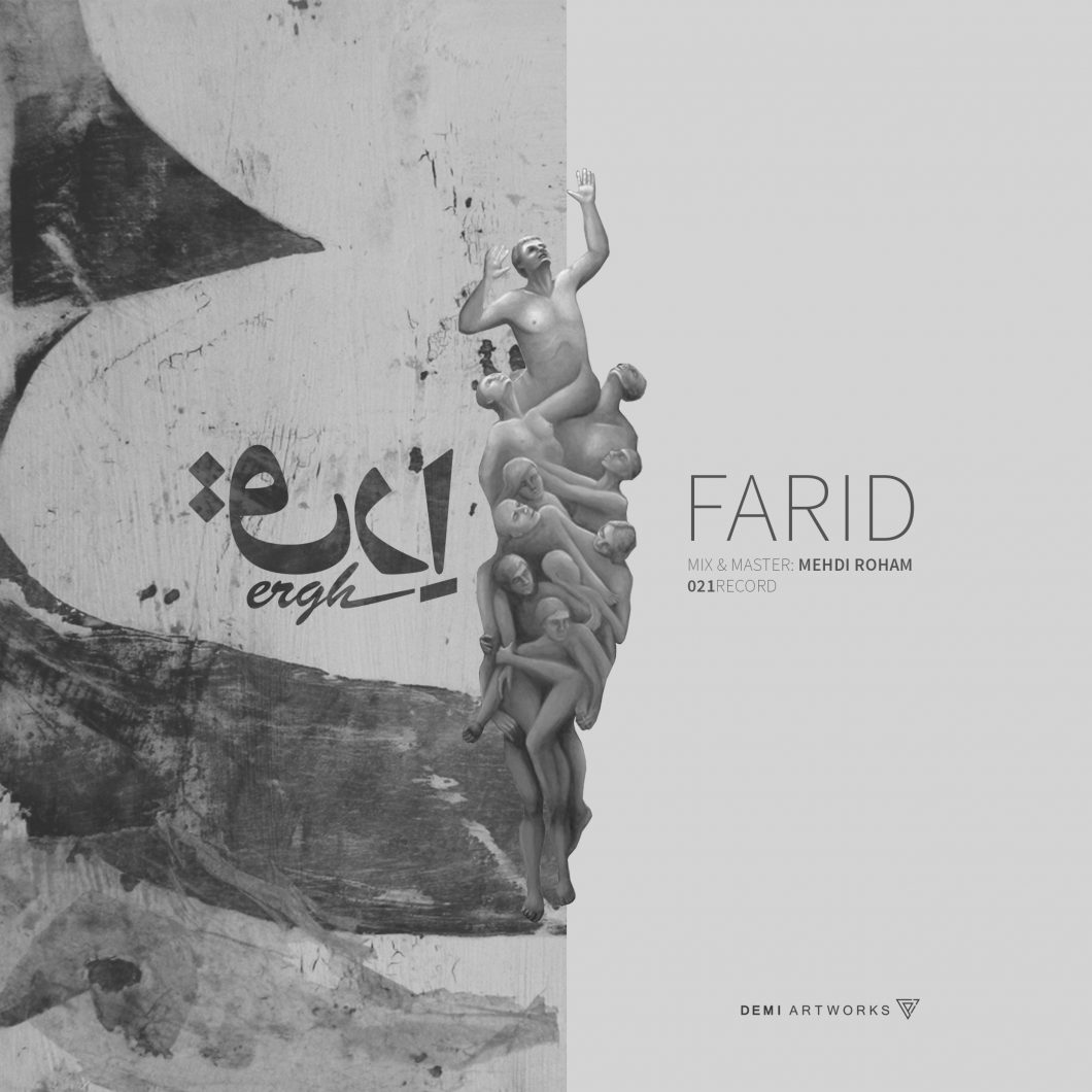 دانلود آهنگ فرید آراس تو فقط بخند