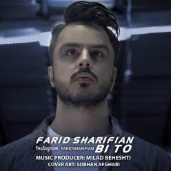 دانلود آهنگ جدید فرید شریفیان یکی بود یکی نبود