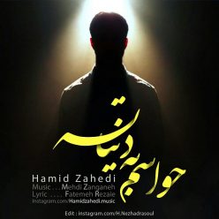 دانلود آهنگ حمید زاهدی عصرای پاییزی