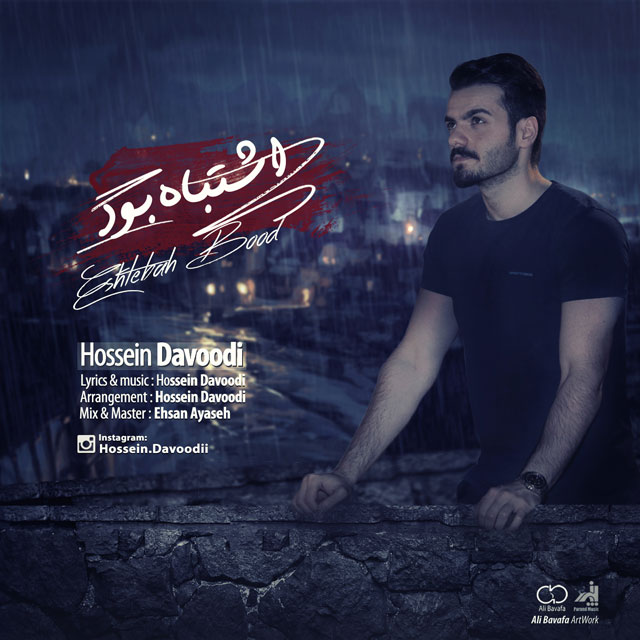 Hossein Davoodi – Eshtebah Bood