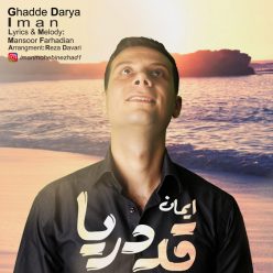 دانلود آهنگ ایمان محبی نژاد قد دریا