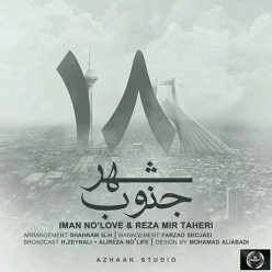 دانلود آهنگ ایمان نولا و وحید دندی حس و حالم