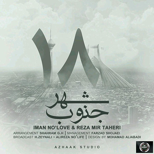دانلود آهنگ ایمان نولا و وحید دندی حس و حالم