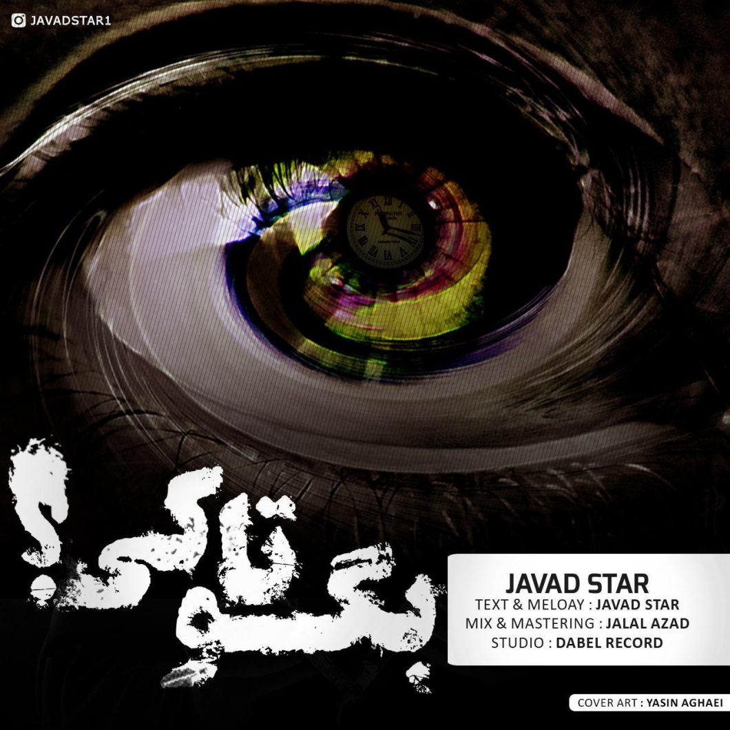 Javad Star – Begoo Ta Key