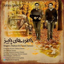 دانلود آهنگ سیوان بند (مهیار و پژمان) عاشق نبودی