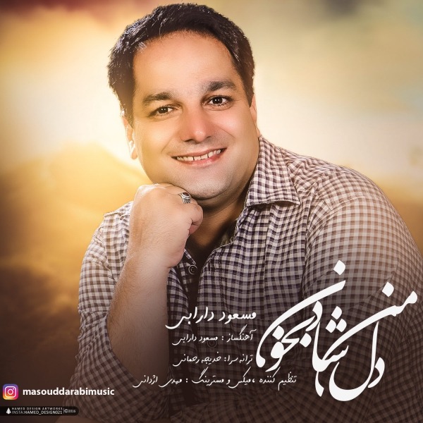 Masoud Darabi – Dele Man Shad Bekhoon