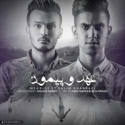 دانلود آهنگ نوید مقدسی به خاطر من