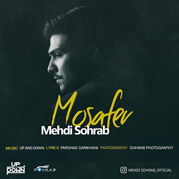 دانلود آهنگ مهدی سهراب تموم شهرو
